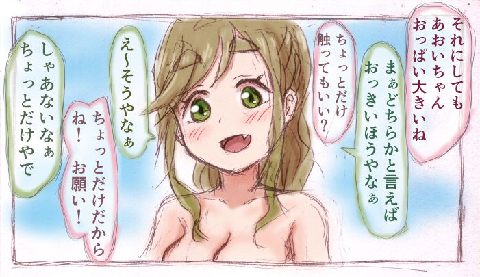 Yuri Camp △ page 4 full