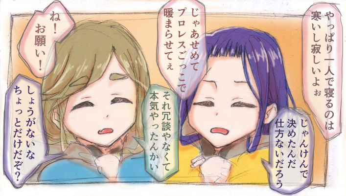 Yuri Camp △ page 7 full