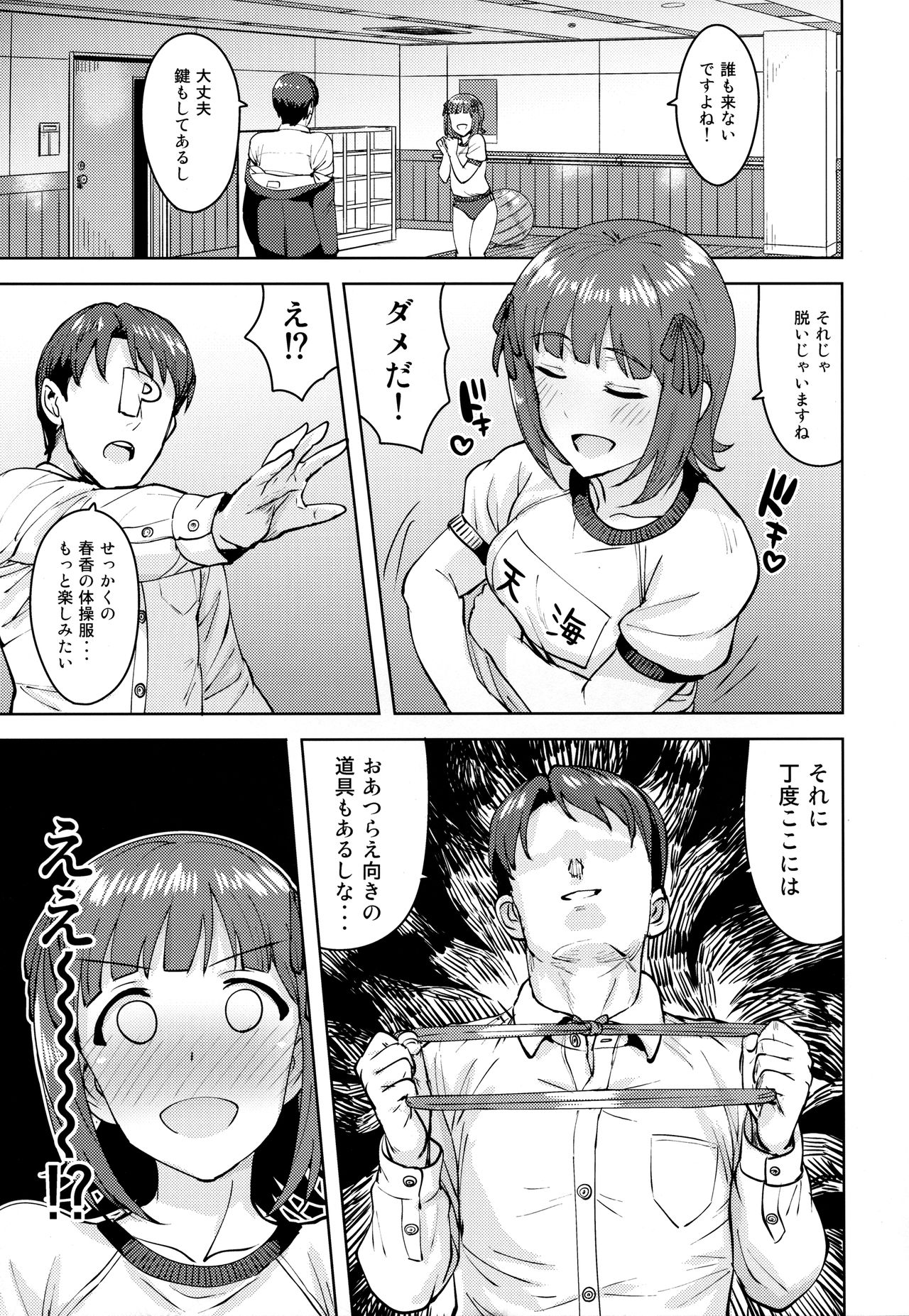 Haruka After 5 page 10 full