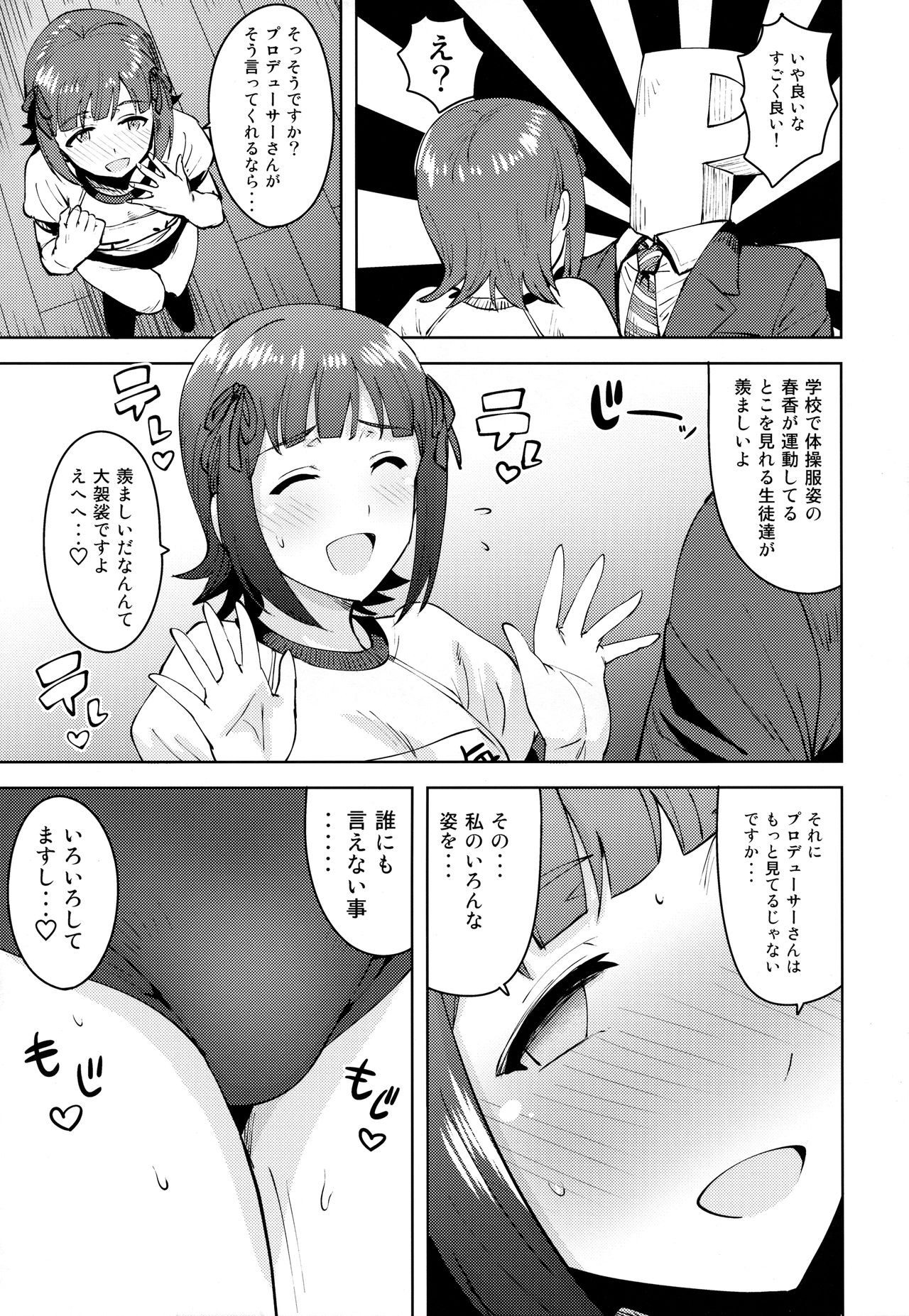 Haruka After 5 page 4 full