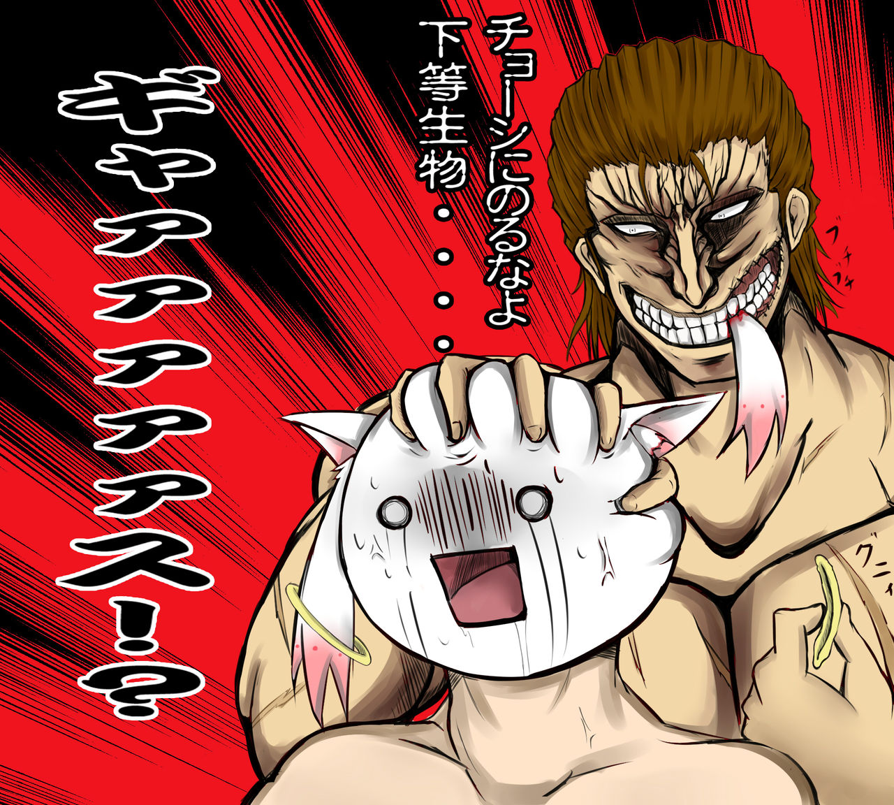 Saketanuki page 8 full