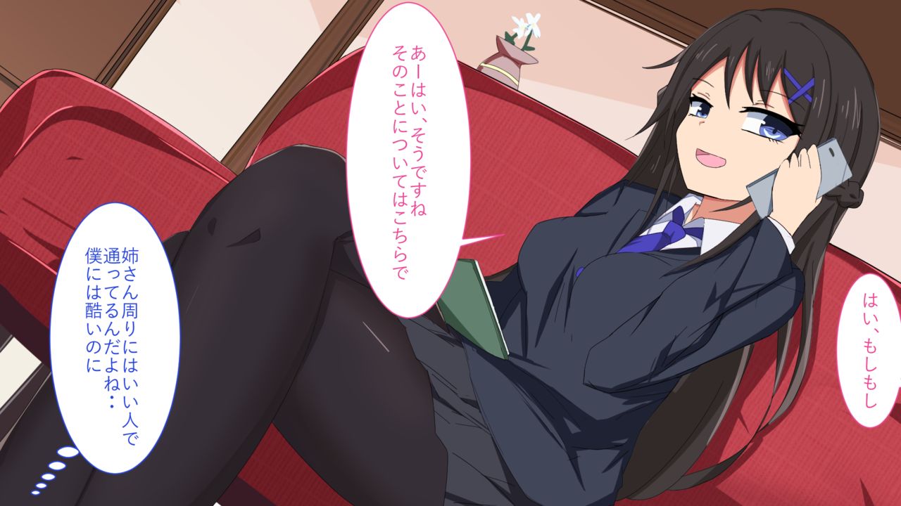 Jinsei Yarinaoshita Ore ga Seitokaichou Ane o Kikai de Choukyou Shitemita page 7 full