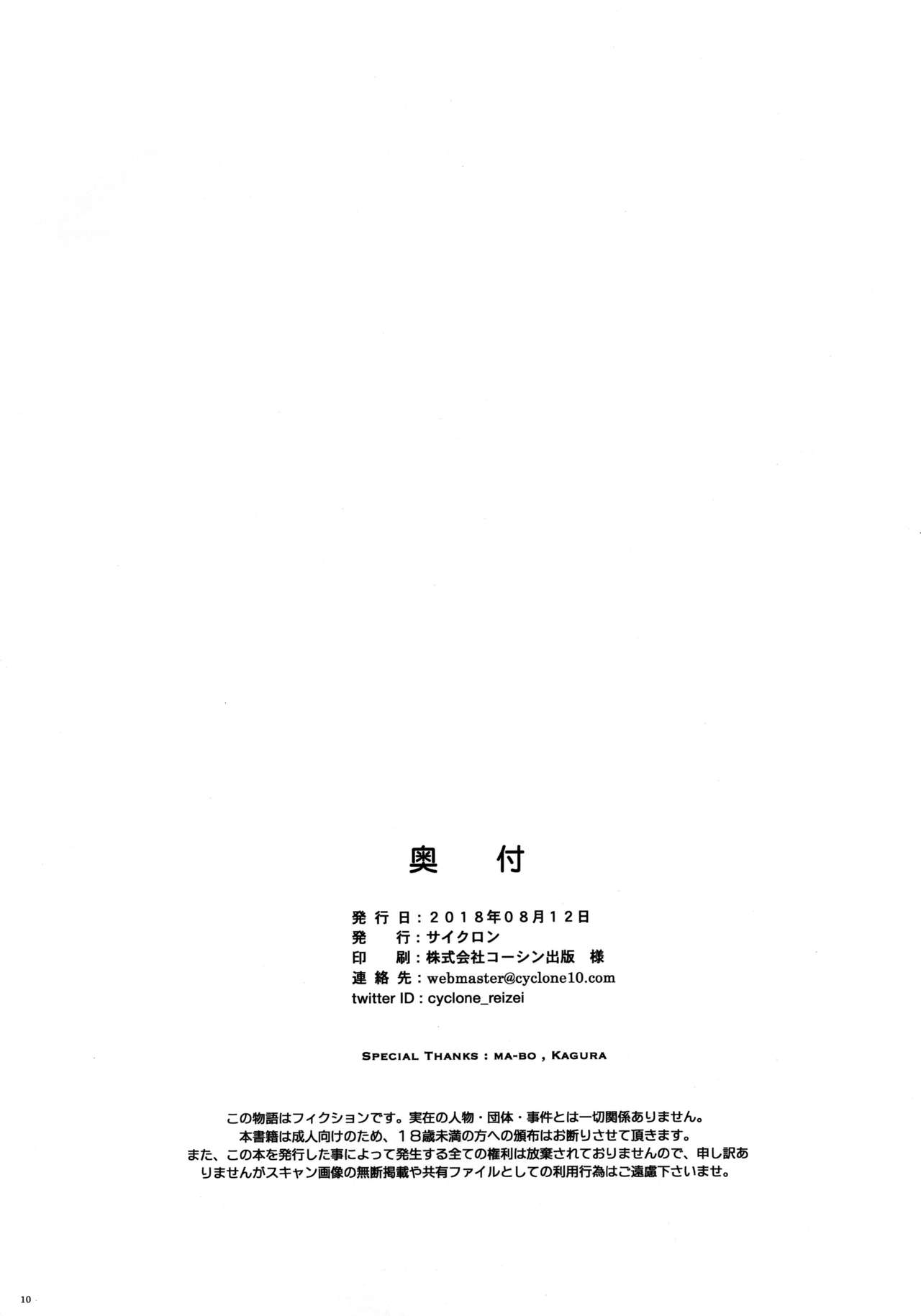 HoooLLow 1.05 page 9 full