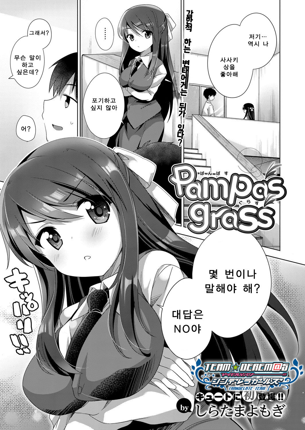 Pampas grass page 1 full
