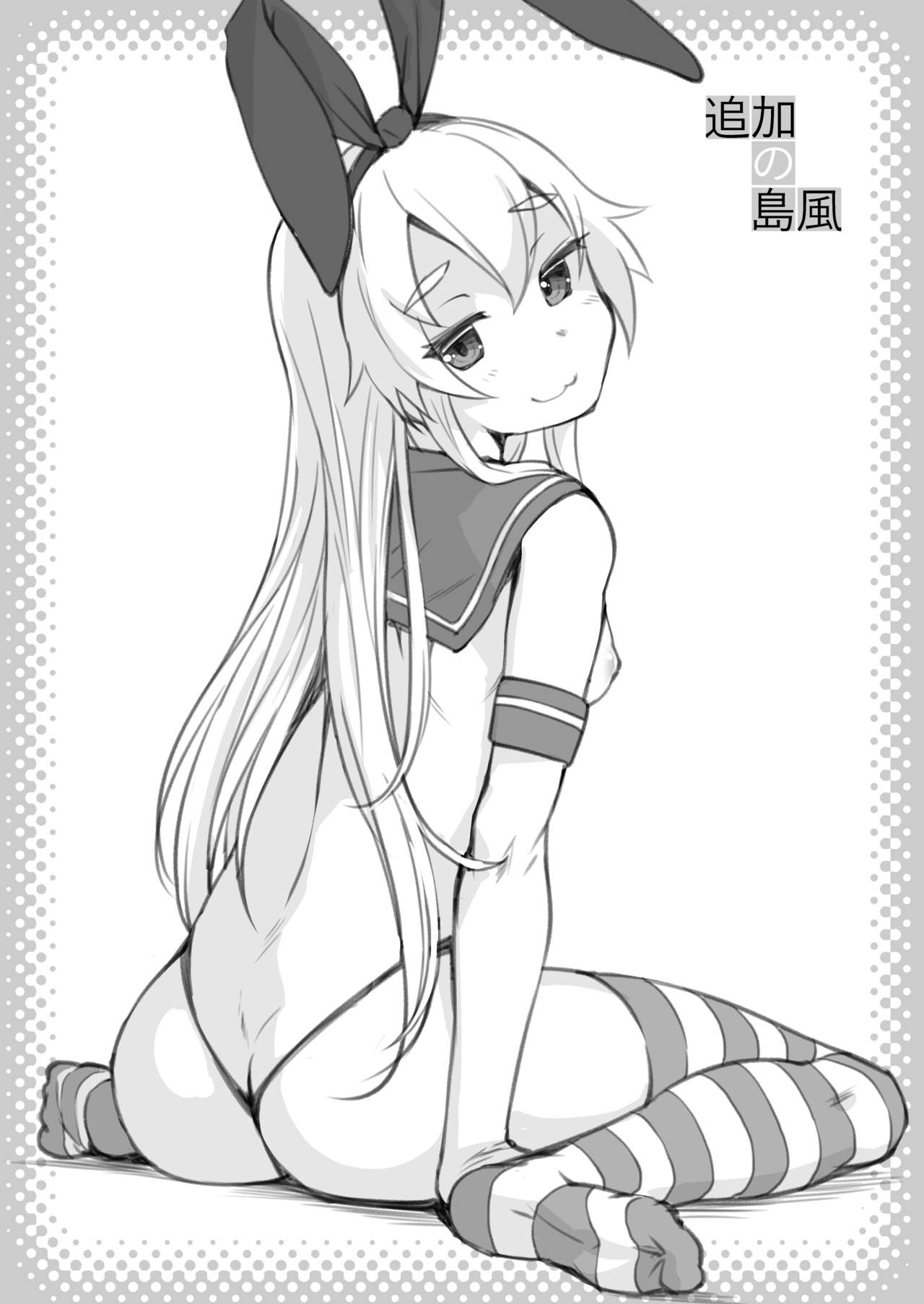 Tsuika no Shimakaze page 2 full