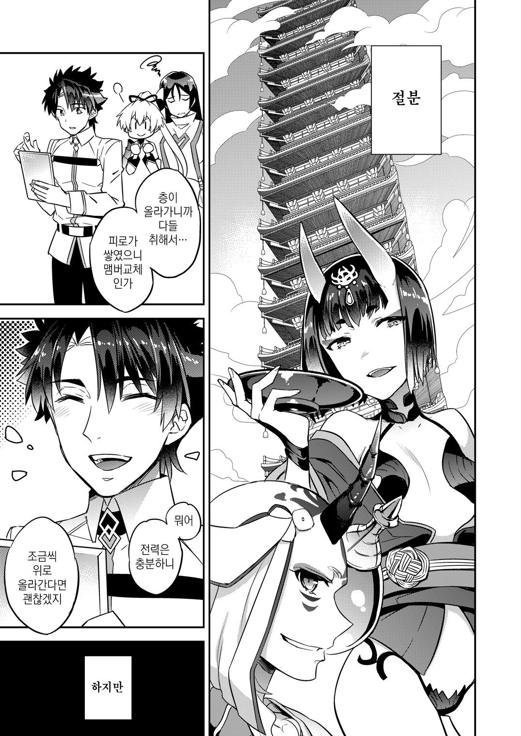 C9-36 Jeanne Alter-chan to Yopparai Onsen | 쟌느 얼터쨩과 술취해서 온천 page 3 full