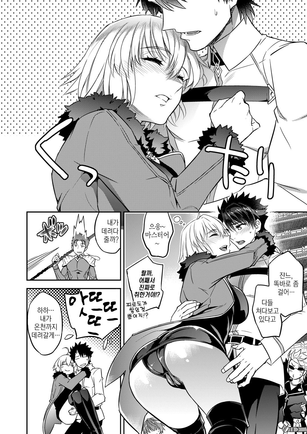 C9-36 Jeanne Alter-chan to Yopparai Onsen | 쟌느 얼터쨩과 술취해서 온천 page 4 full