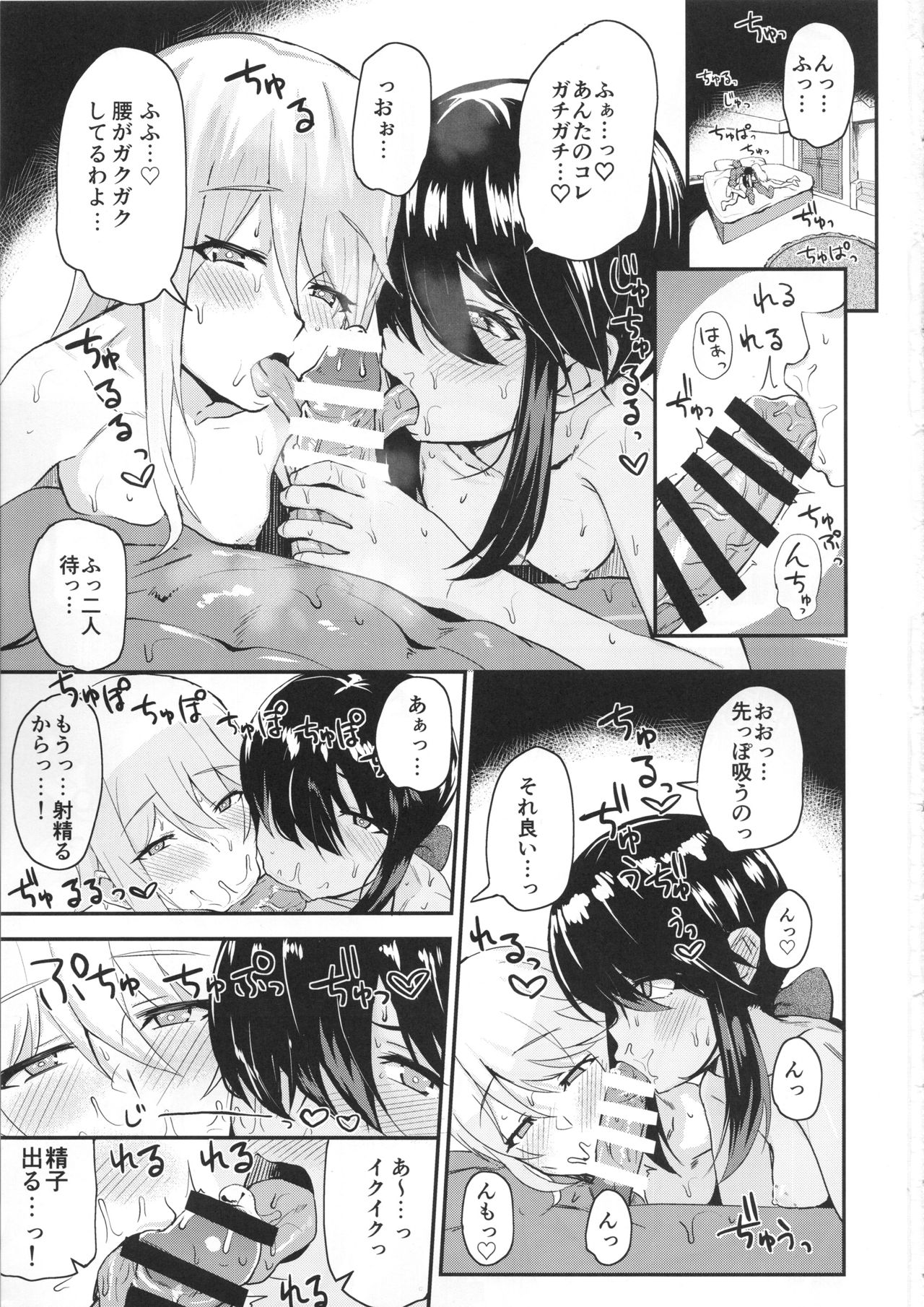Donzoko de Manzoku page 2 full