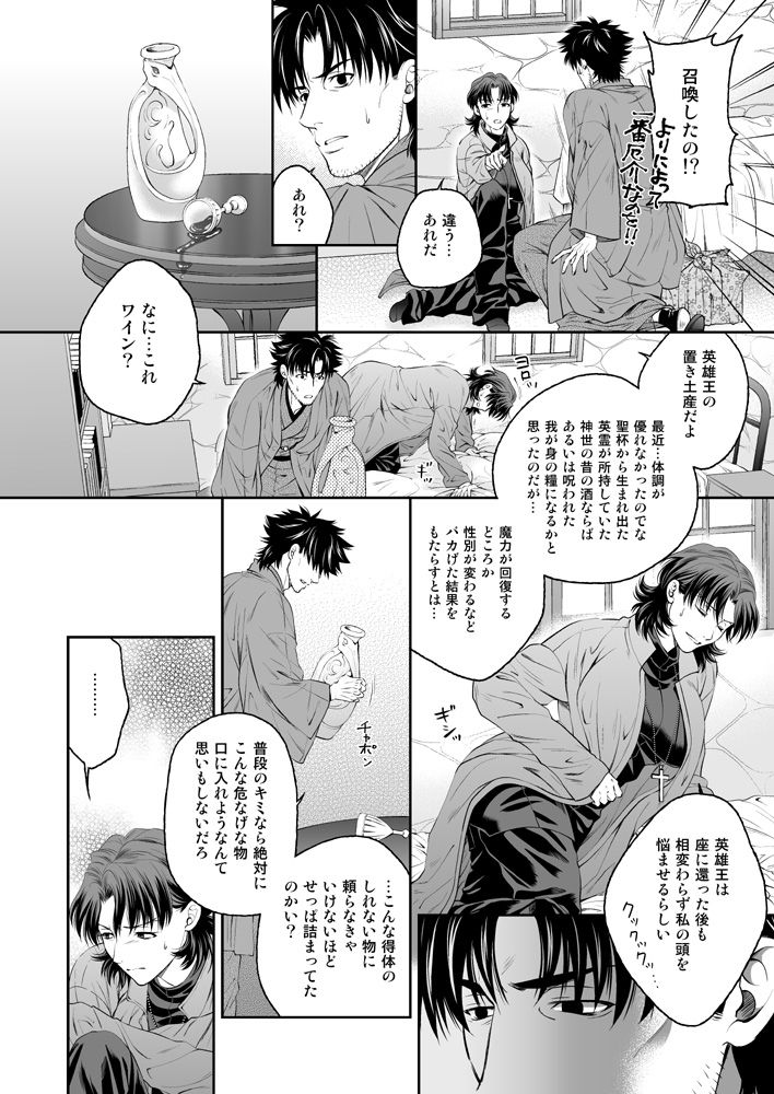 As Long As You Love Me page 10 full