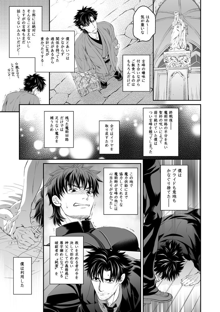 As Long As You Love Me page 3 full
