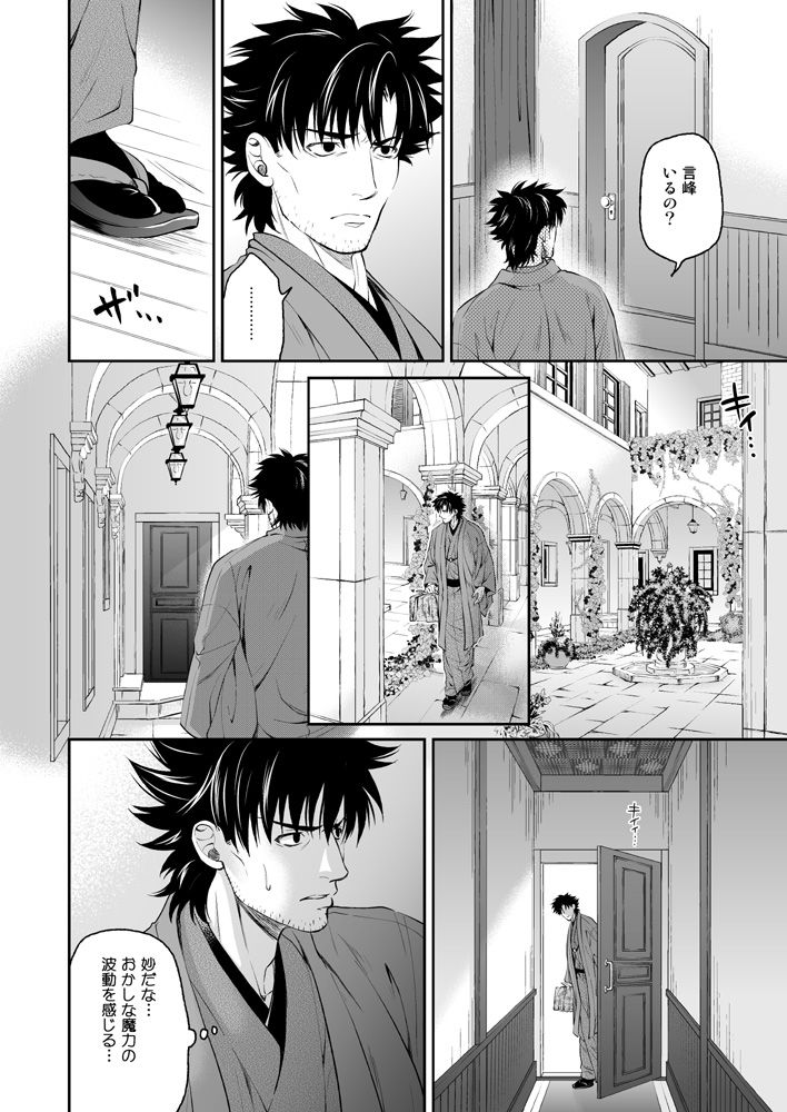 As Long As You Love Me page 6 full
