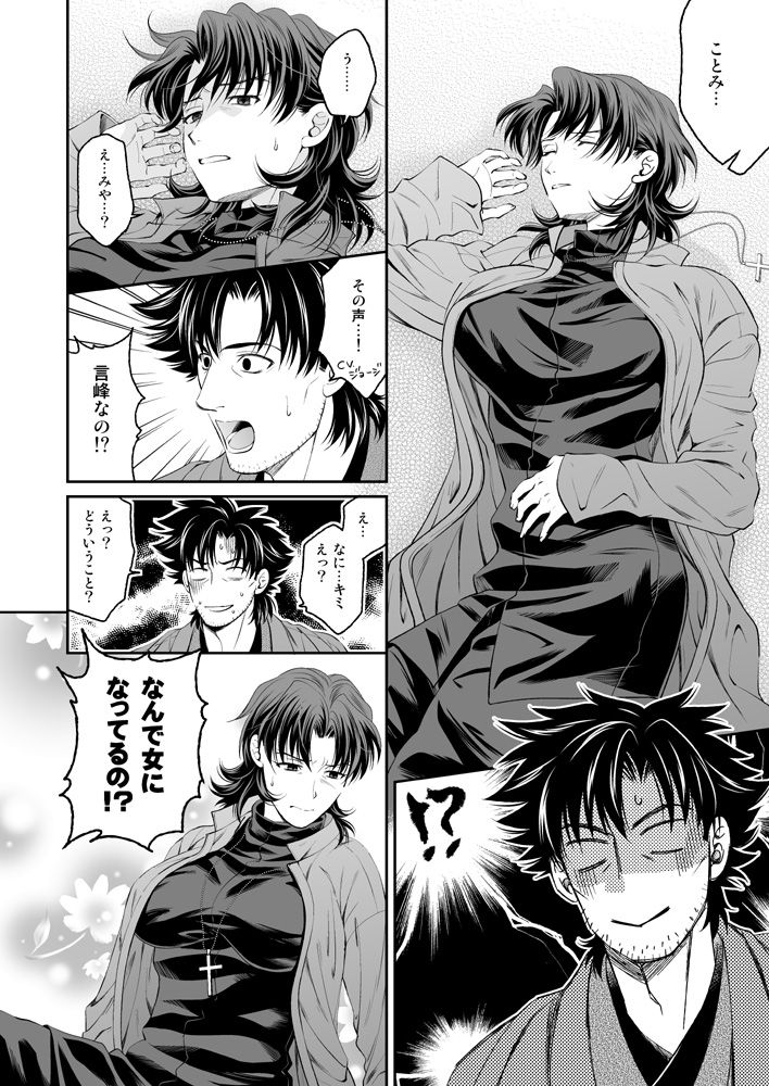 As Long As You Love Me page 8 full