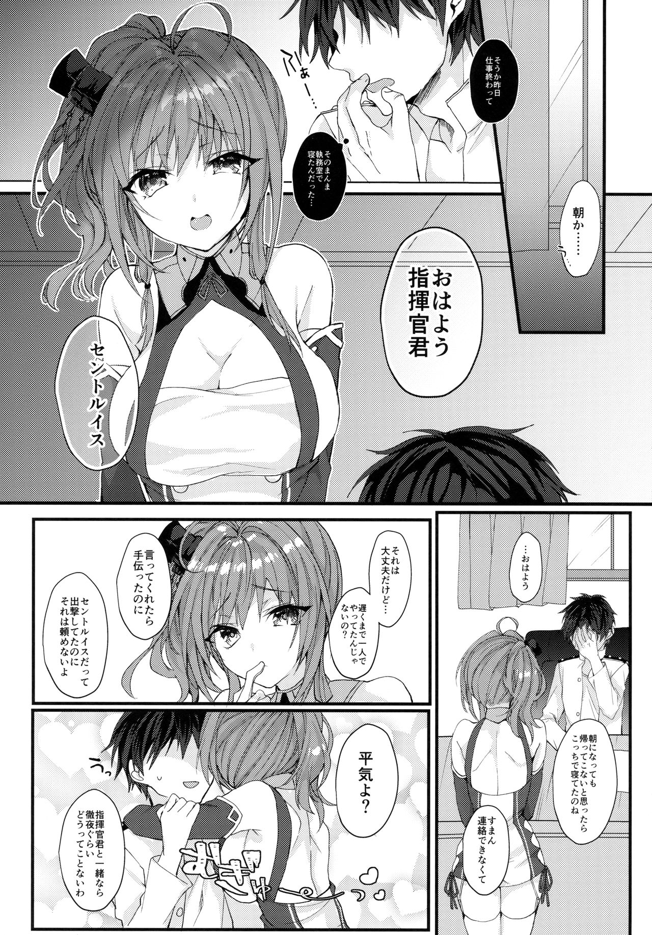 St. Louis wa Aisaretai page 2 full