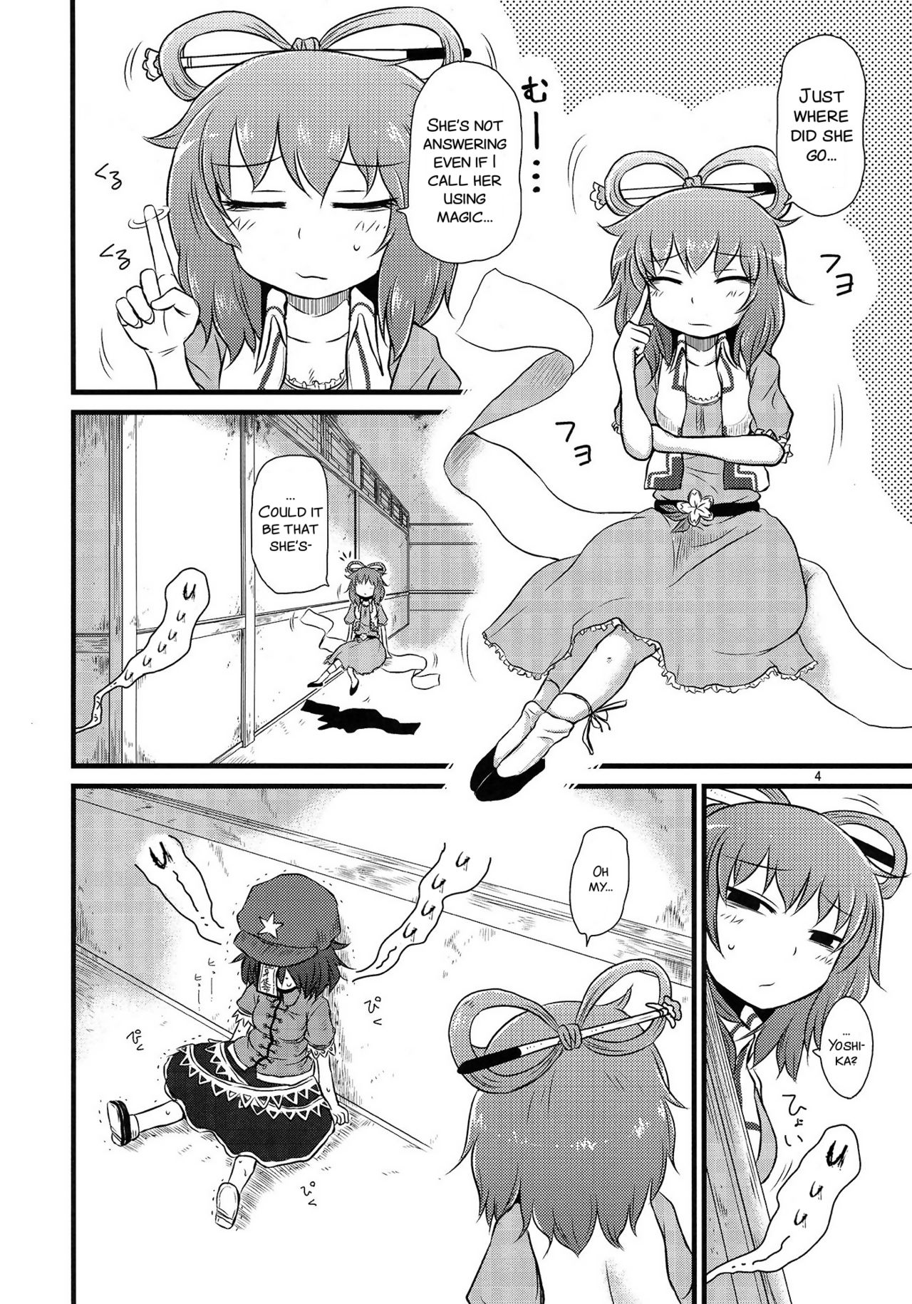 SURUDAKE Roku. page 4 full