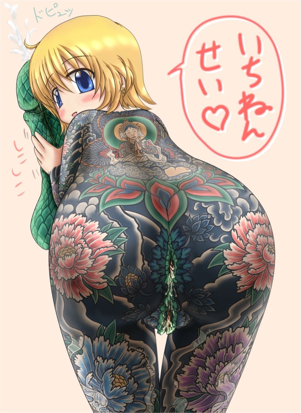 - Artist - Seiji page 5 full