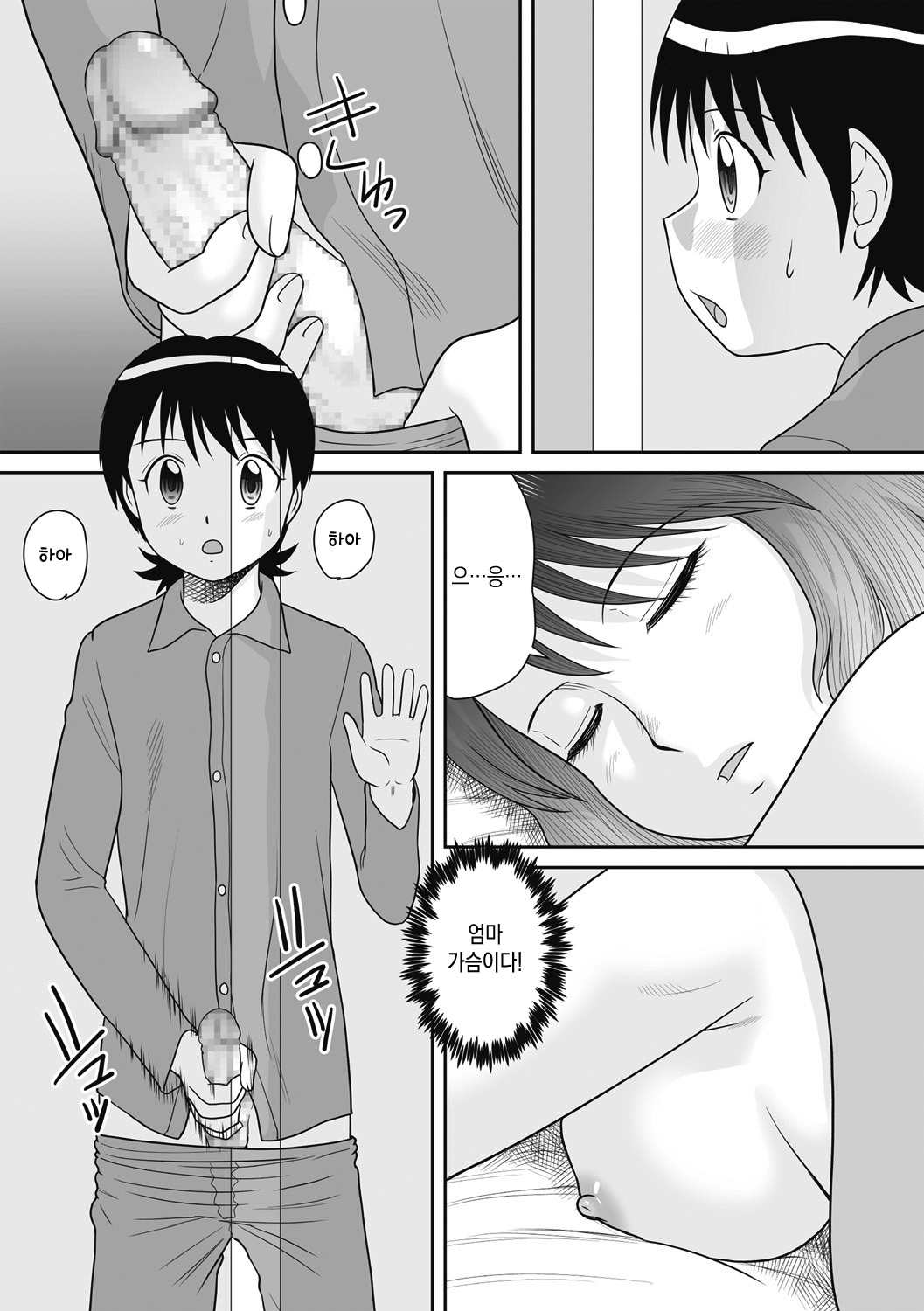 Hadaka Futon | 알몸이불...♡ page 3 full