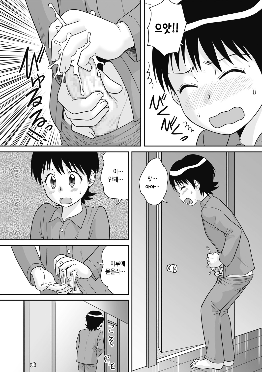 Hadaka Futon | 알몸이불...♡ page 4 full