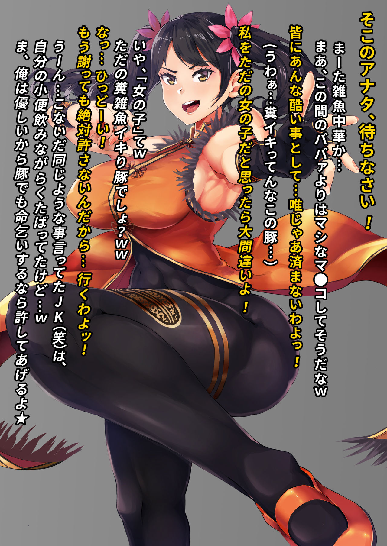 Xiao Xiao page 1 full