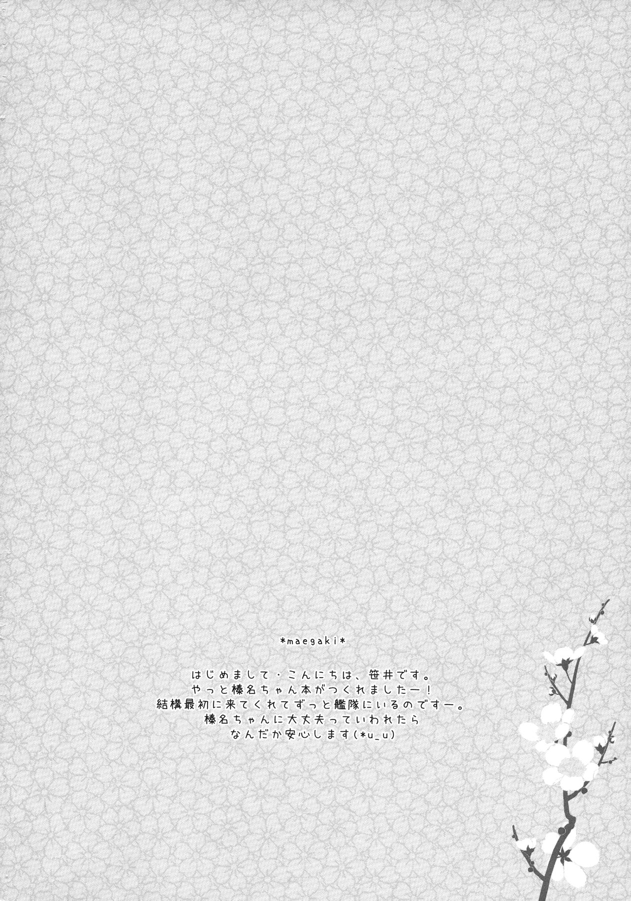 Haruna, Mairimasu! page 3 full