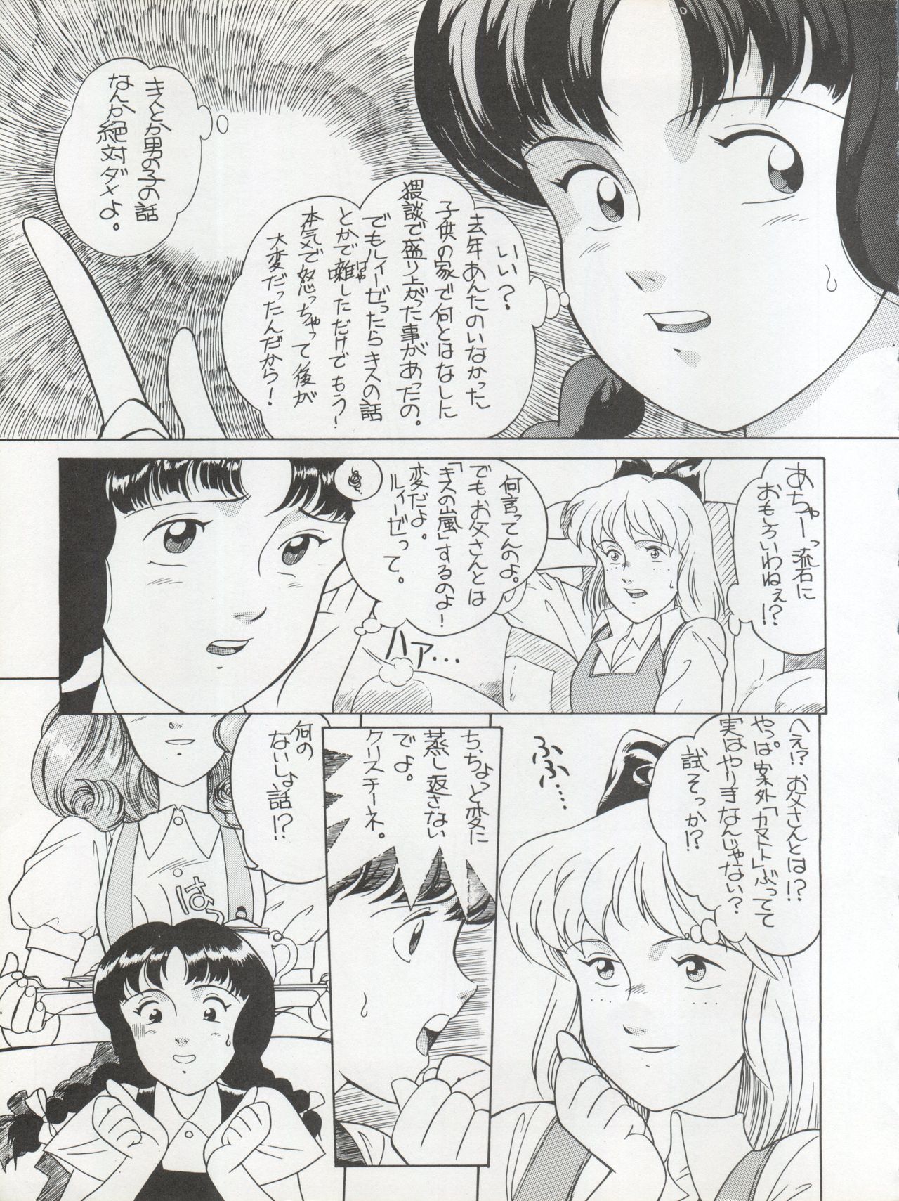 Hara Hara Dokei Triangle page 7 full