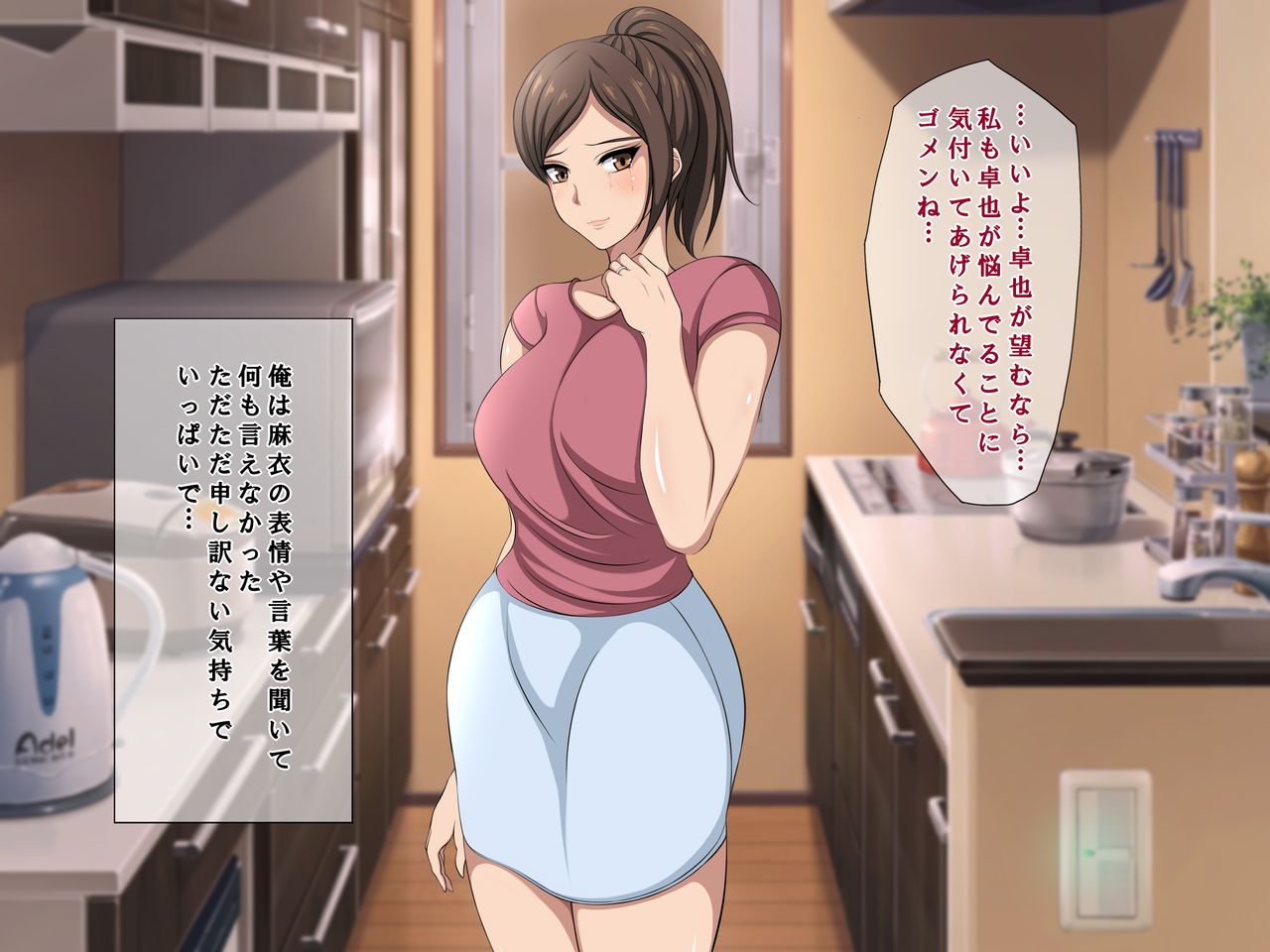 Tatta Ichido no Netorase ~Kimeseku Chuudoku ni Ochita Ore no Yome~ page 10 full