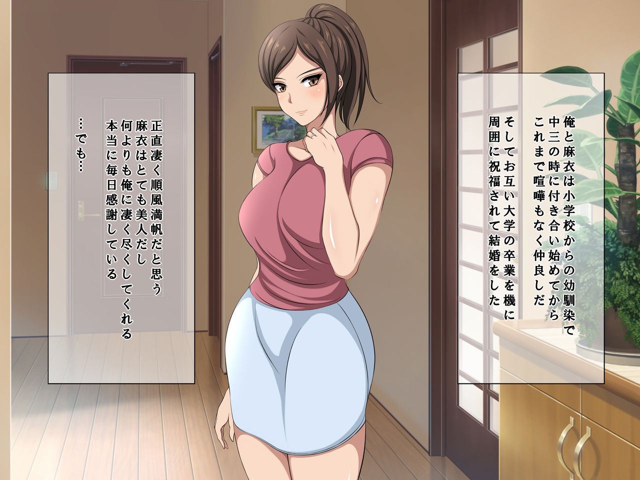 Tatta Ichido no Netorase ~Kimeseku Chuudoku ni Ochita Ore no Yome~ page 3 full