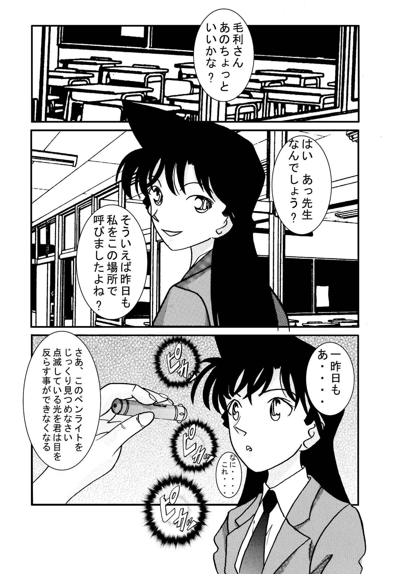 Saimin SEX Dorei -RUN &amp; RUN II Set - page 2 full