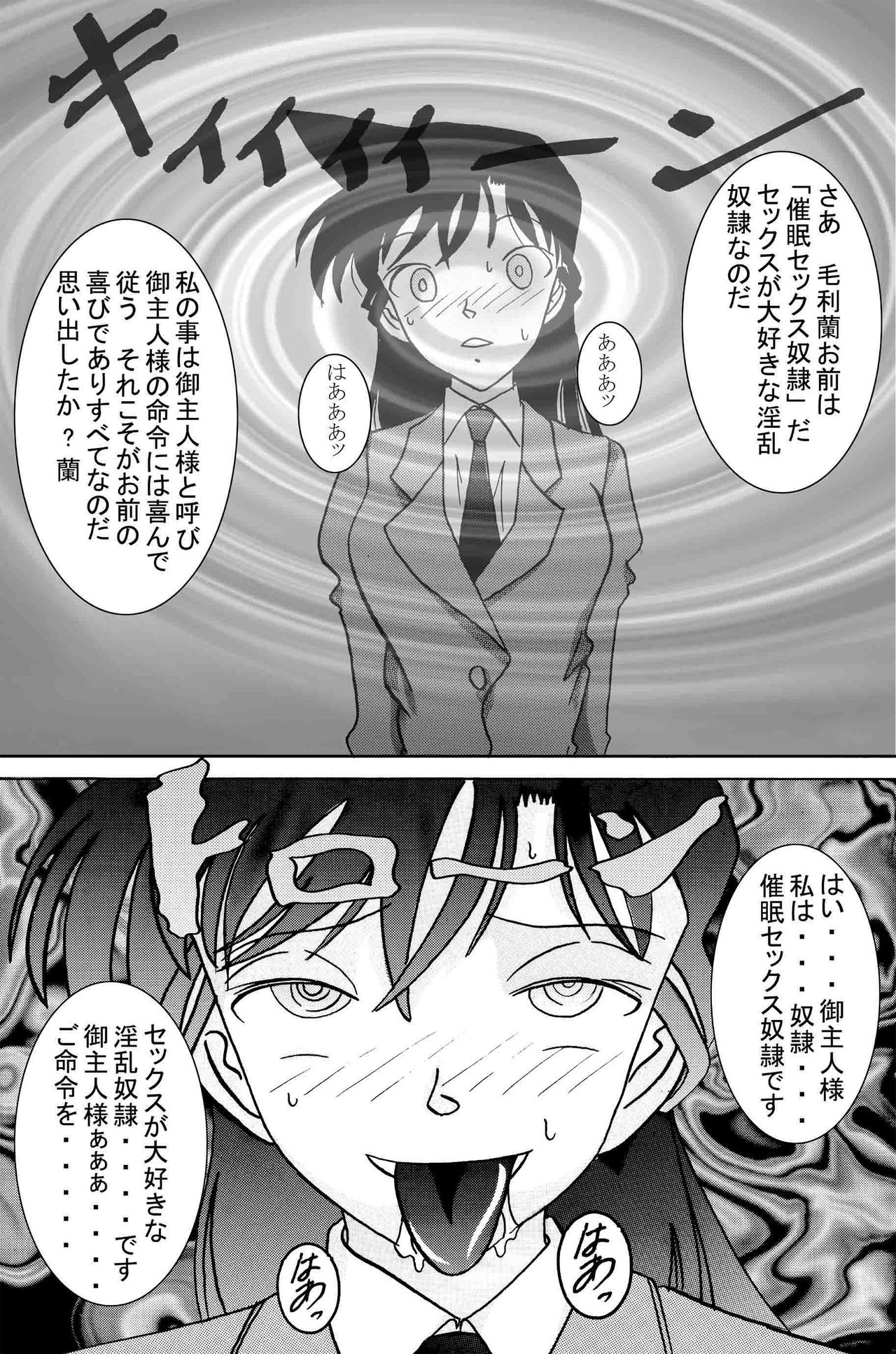 Saimin SEX Dorei -RUN &amp; RUN II Set - page 3 full