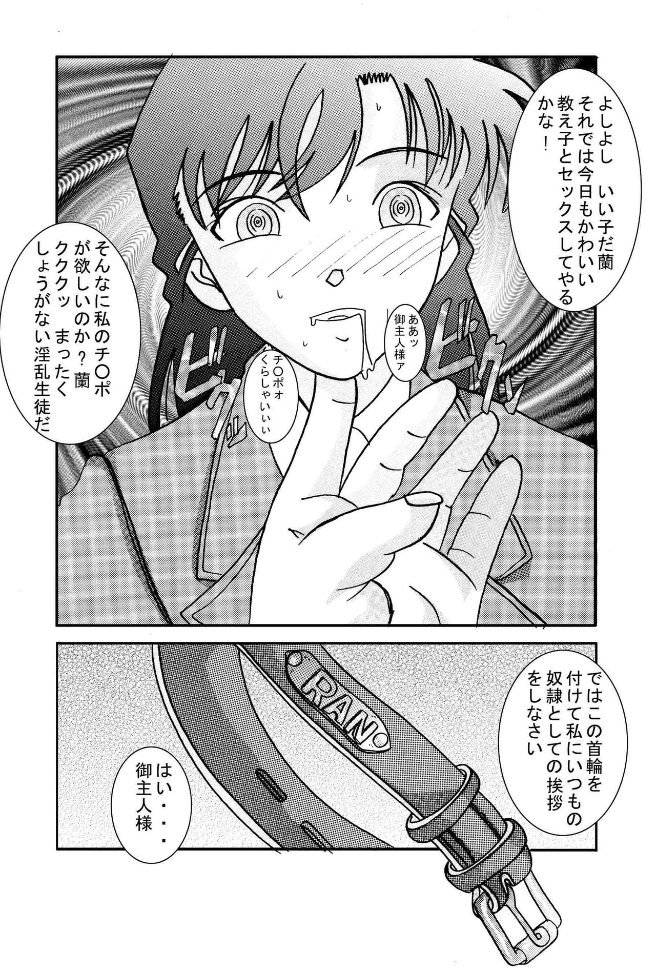 Saimin SEX Dorei -RUN &amp; RUN II Set - page 4 full