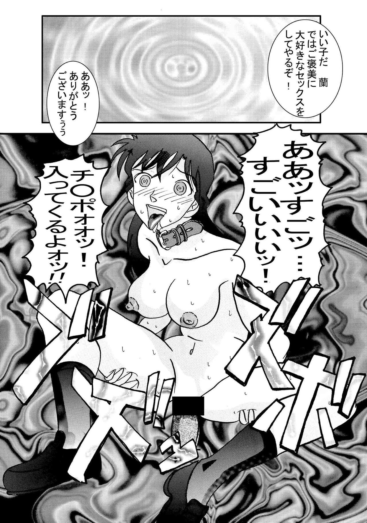 Saimin SEX Dorei -RUN &amp; RUN II Set - page 7 full