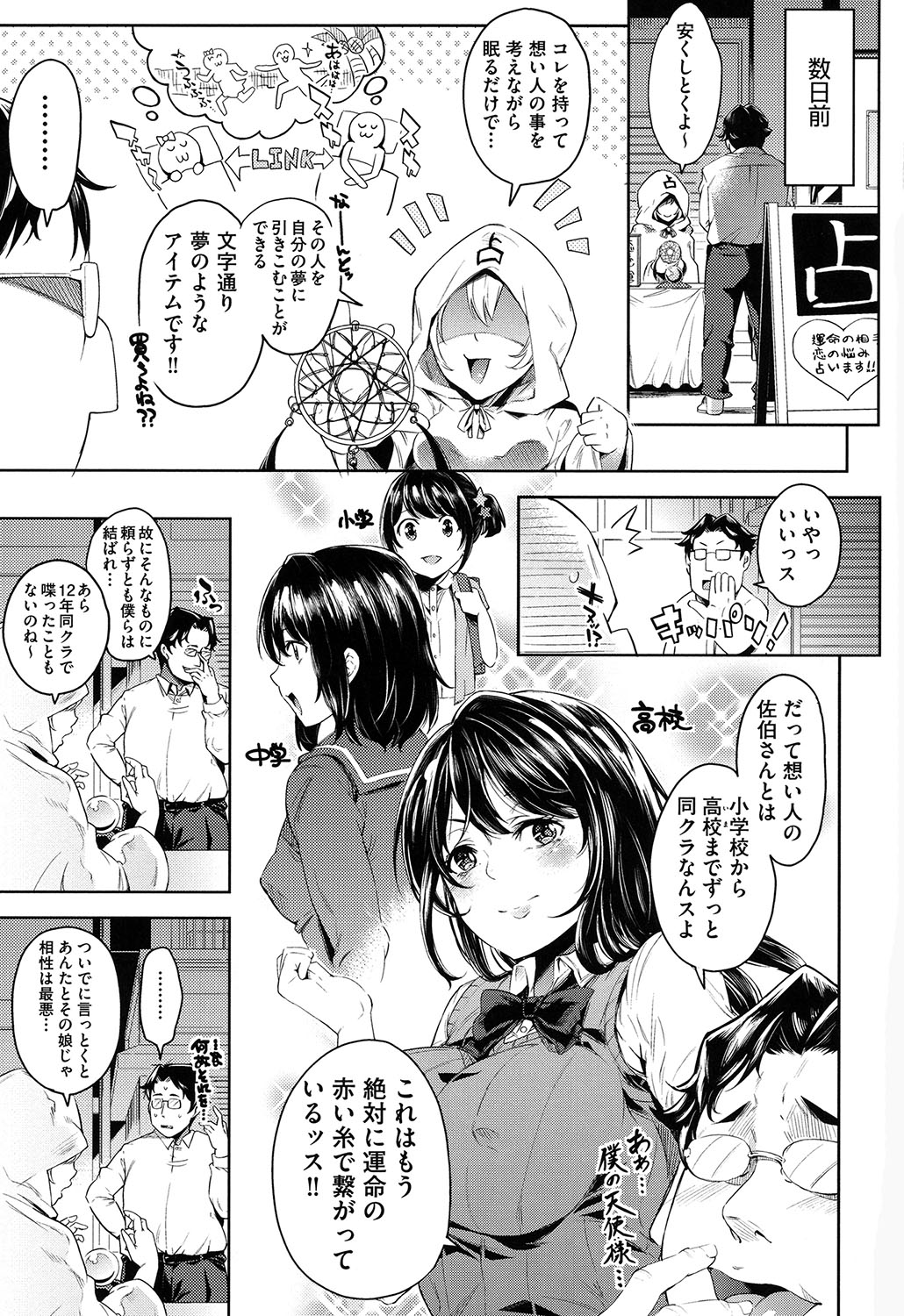 Kuchu Kuchu page 8 full