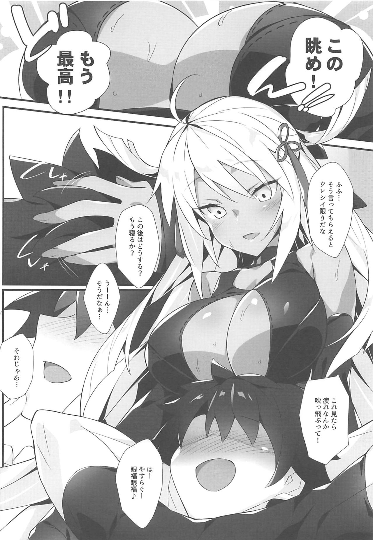 Majin Enyou page 5 full