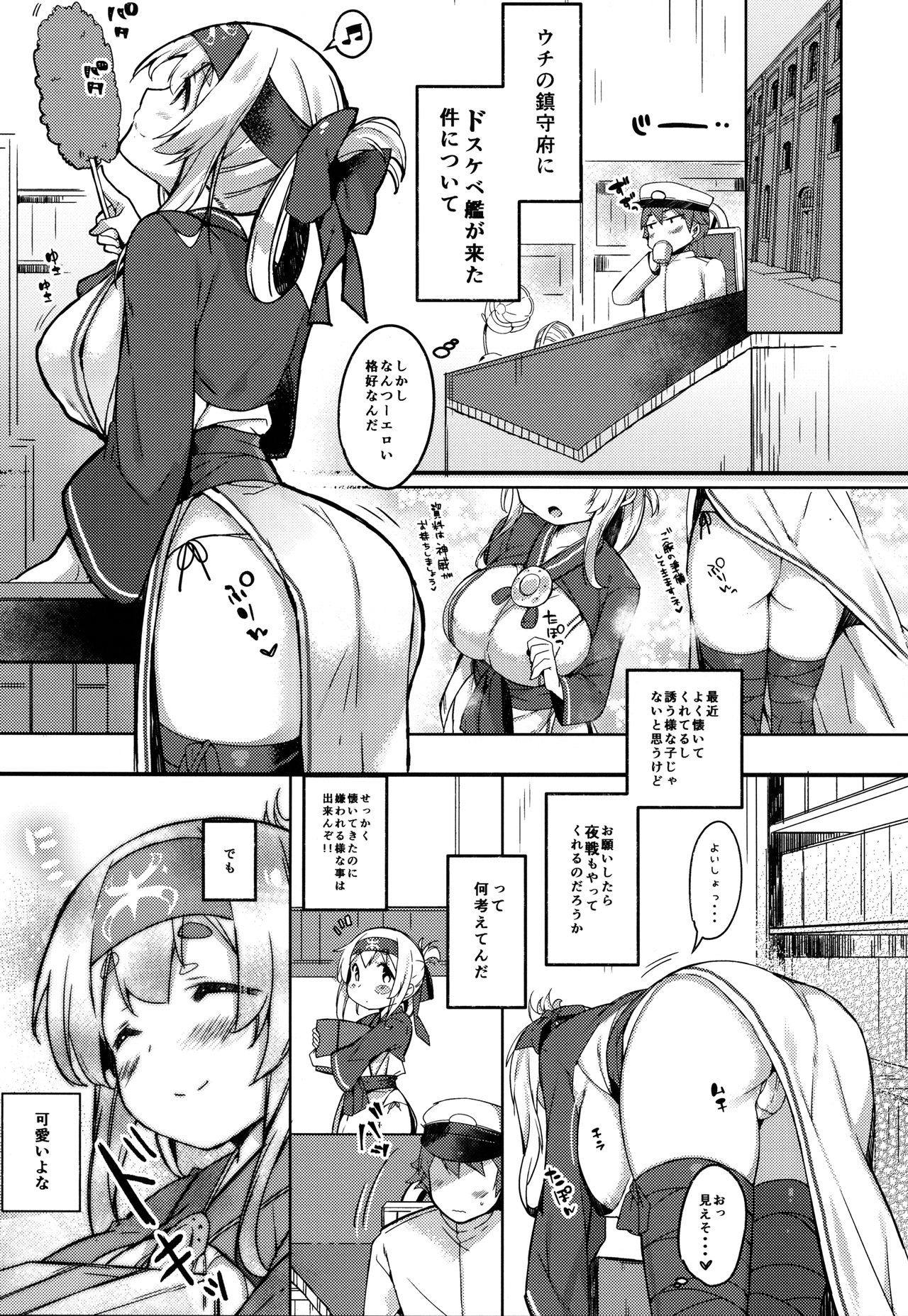 Kamoi-chan wa Hikkomijian? page 4 full