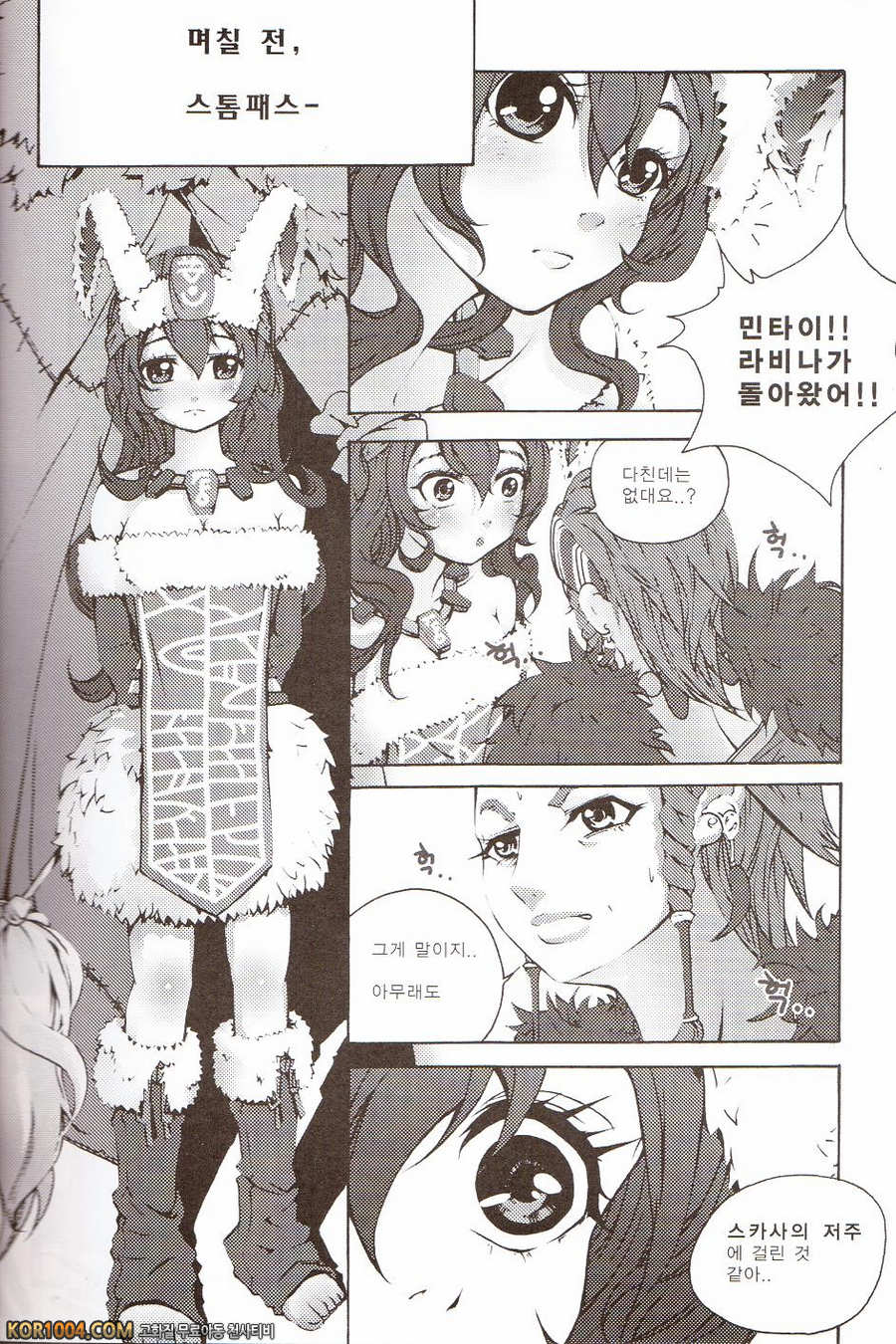 Tei Shit Kairaku Mintai - Bad Shit Pleasure | 저질 쾌감 page 6 full