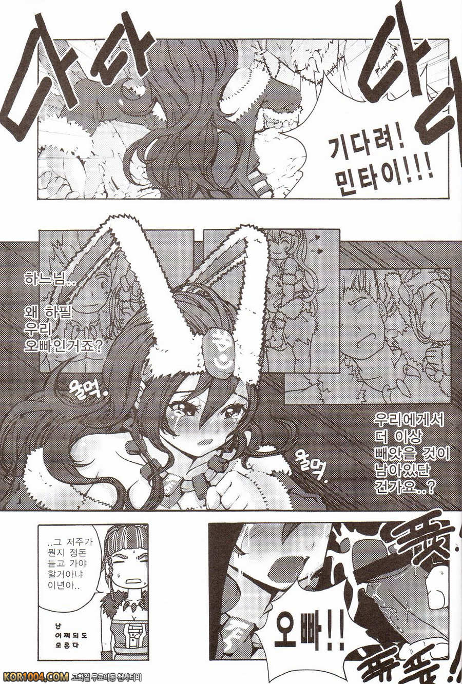 Tei Shit Kairaku Mintai - Bad Shit Pleasure | 저질 쾌감 page 7 full