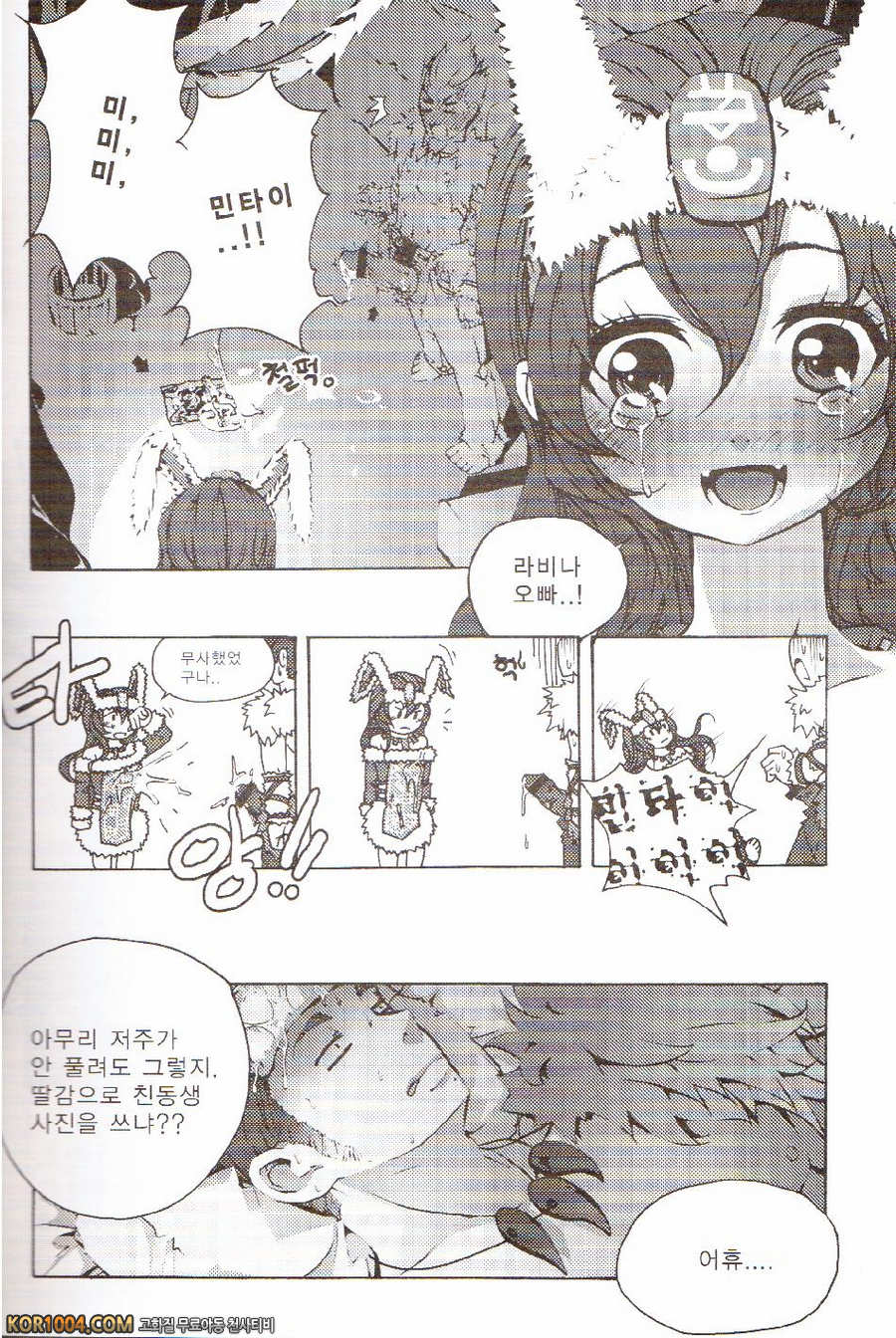Tei Shit Kairaku Mintai - Bad Shit Pleasure | 저질 쾌감 page 8 full