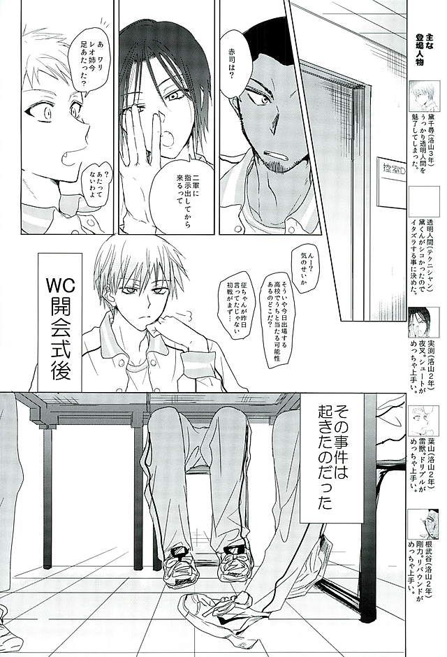 まぐまゆ page 4 full