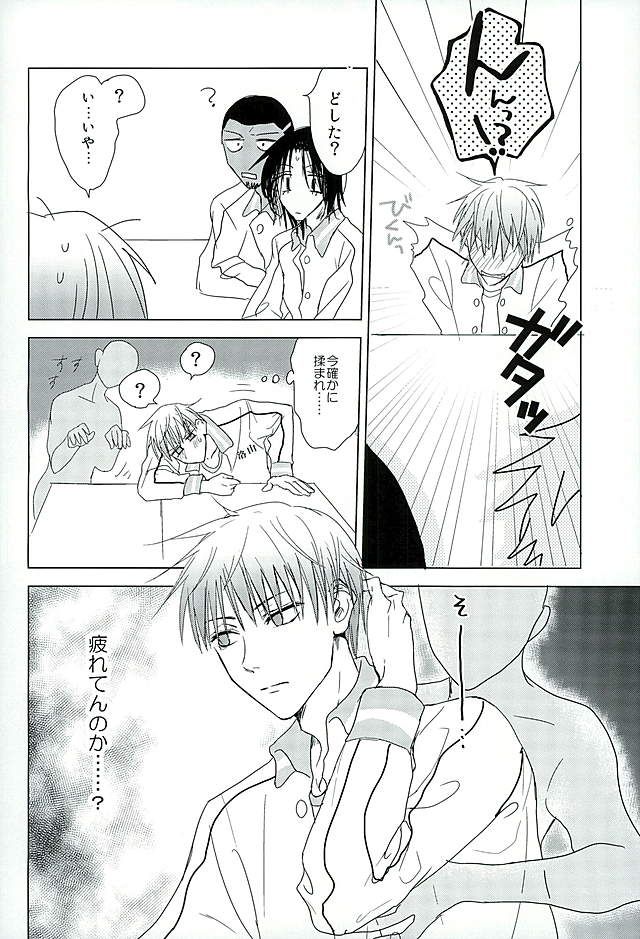 まぐまゆ page 6 full