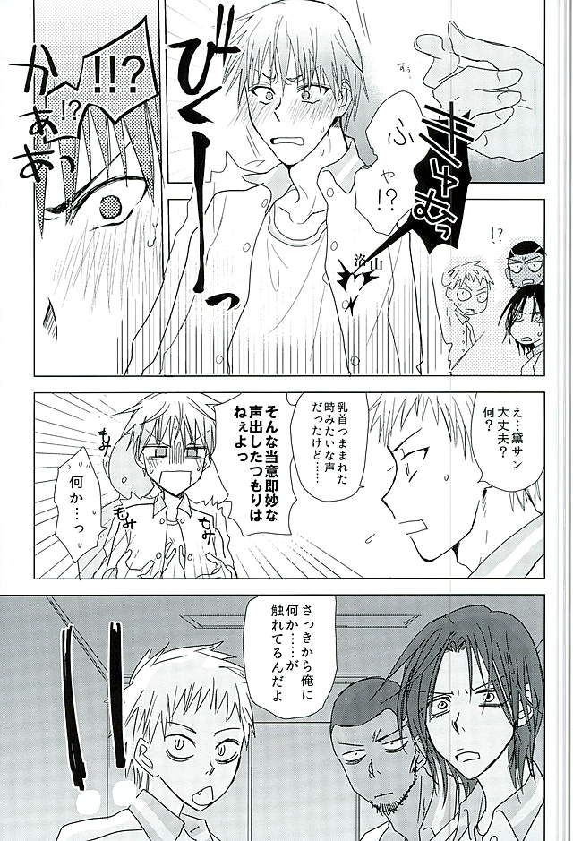 まぐまゆ page 7 full