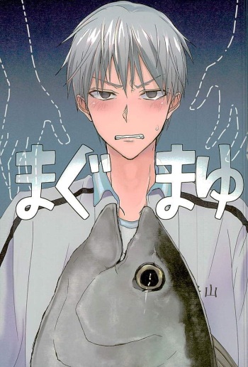 まぐまゆ cover