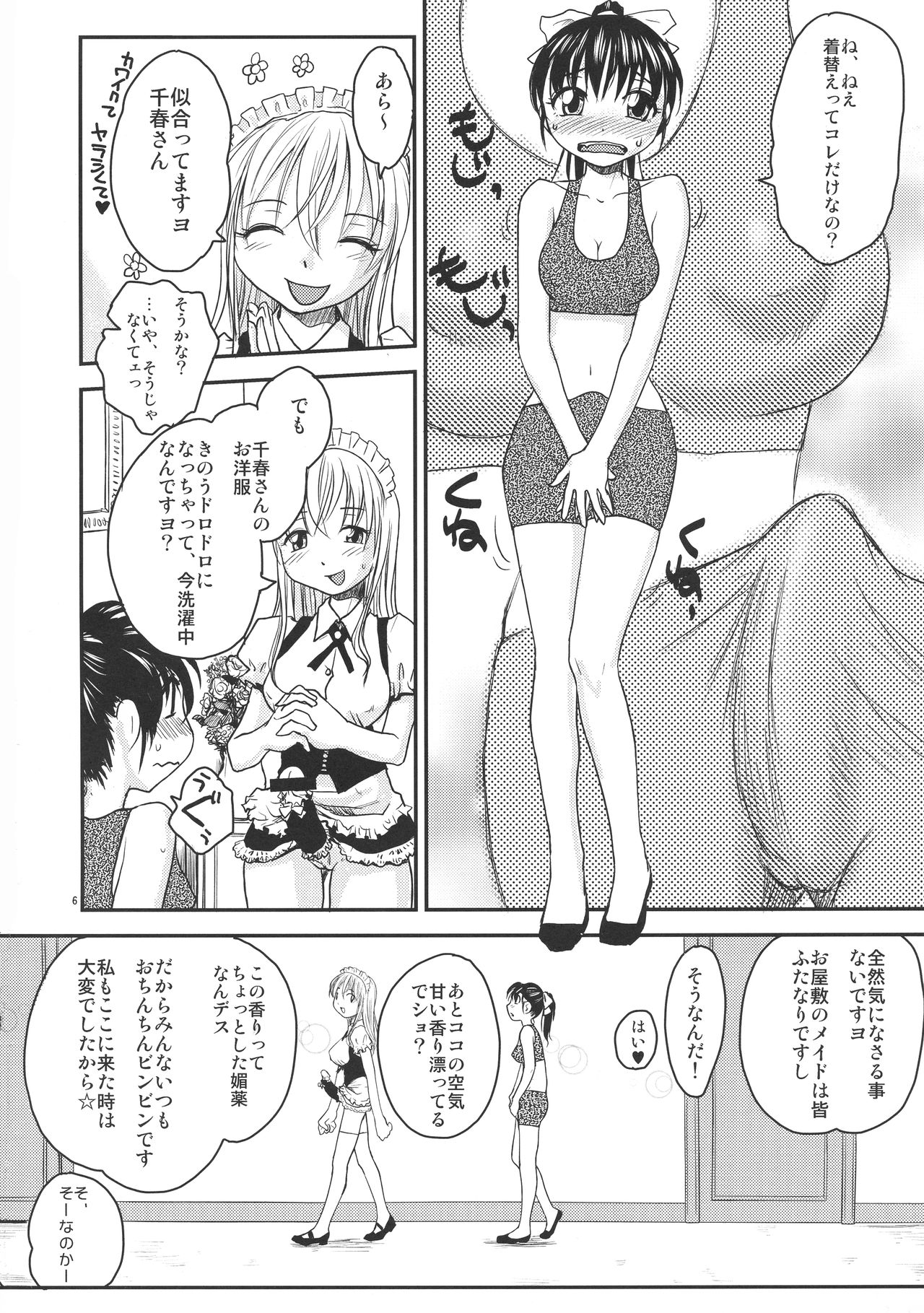 NDG05 page 6 full