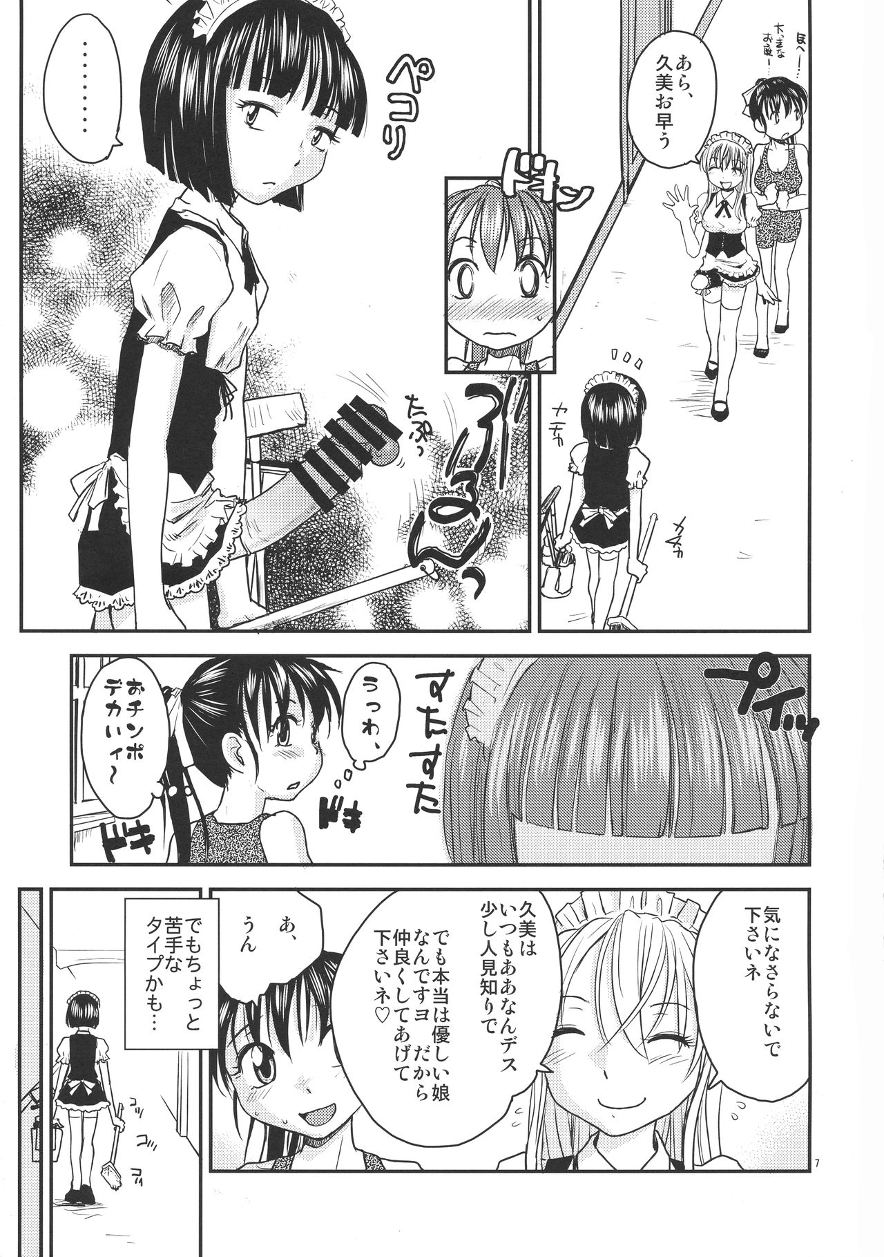 NDG05 page 7 full