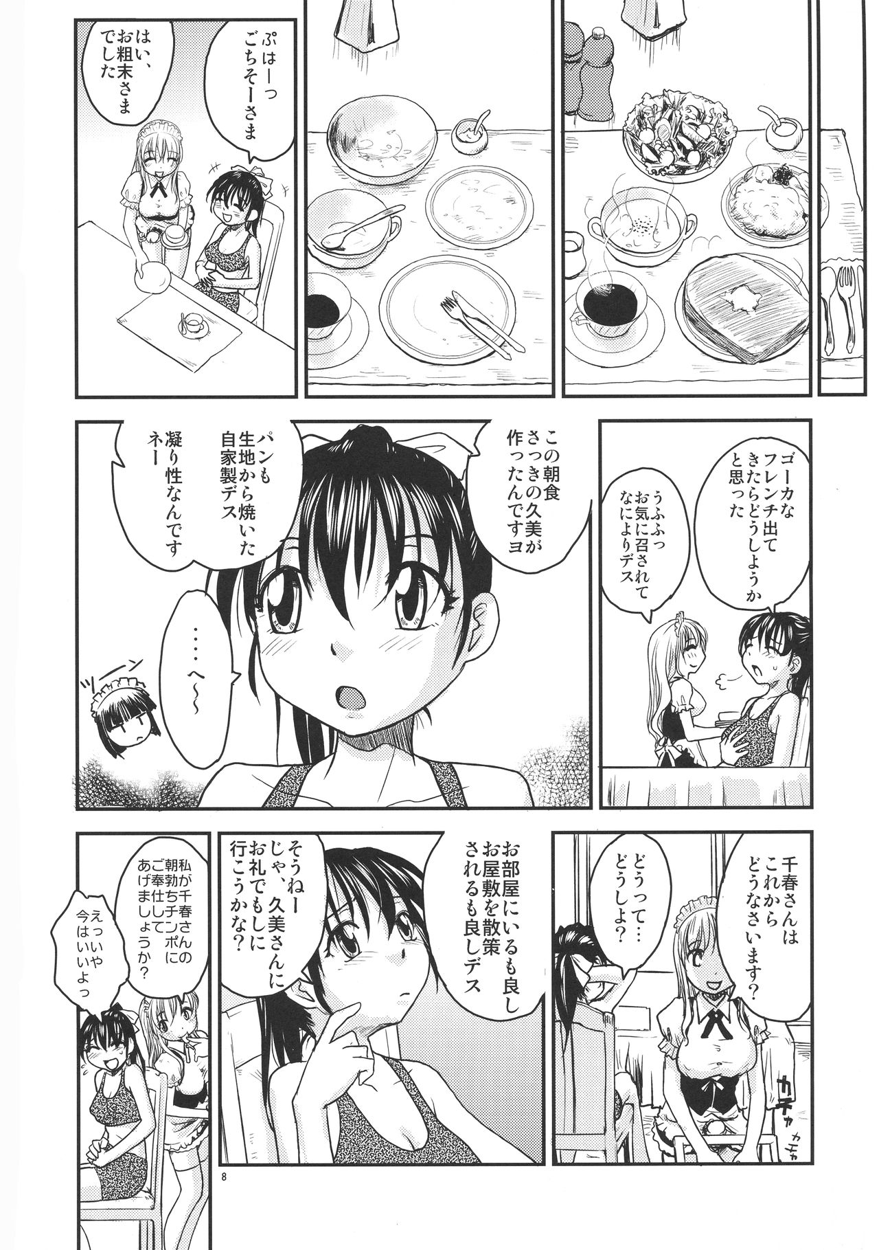 NDG05 page 8 full