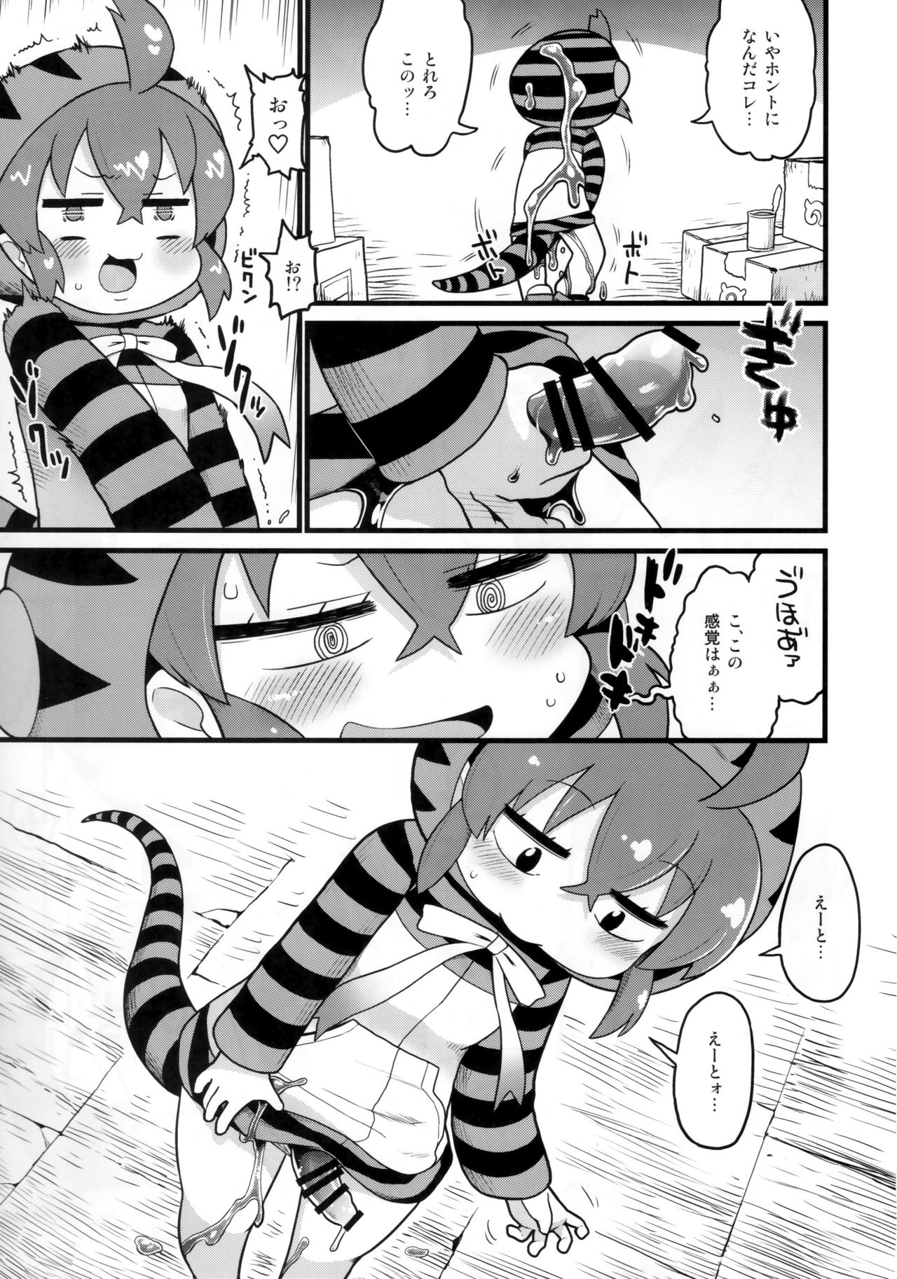 Tsuchinoko to Chokuritsu Suru Nurunuru page 6 full
