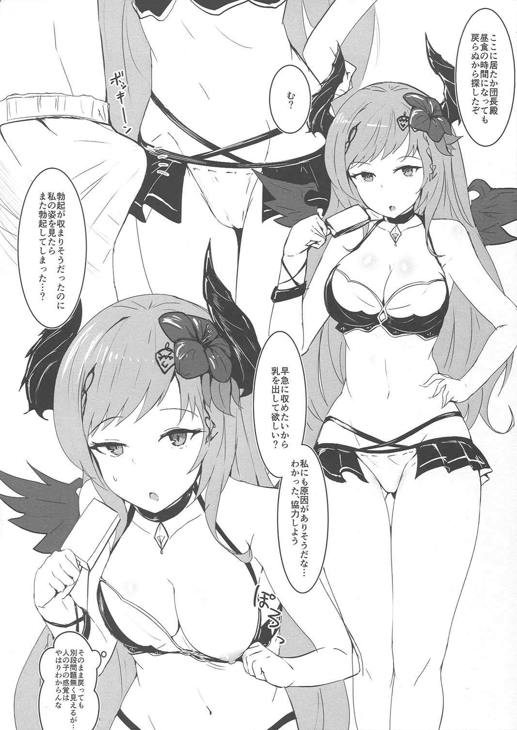 NugiBlu 2 page 3 full