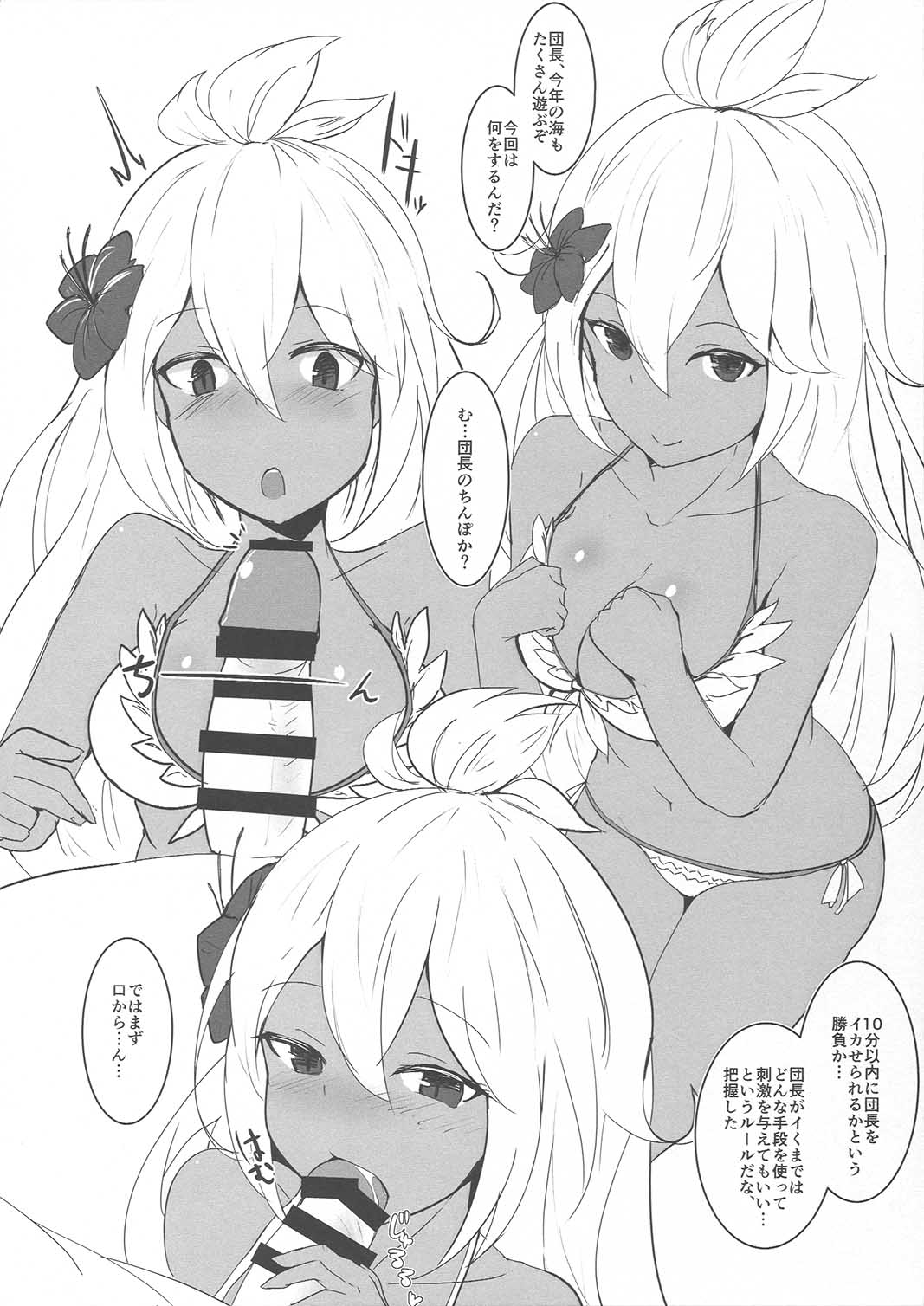 NugiBlu 2 page 7 full