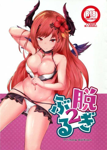 NugiBlu 2 cover