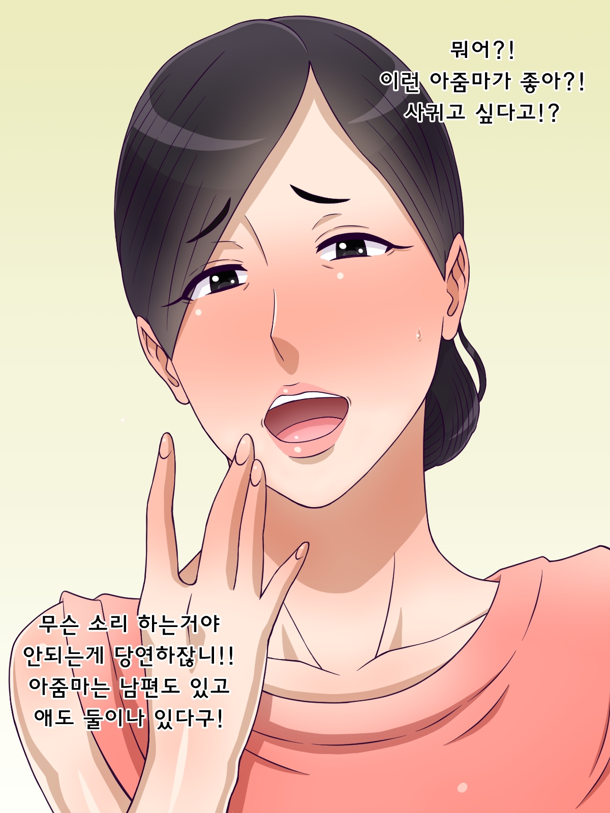 Akogare no Hitozuma Komochi Jukujo o Netotte Chinmake Sasete Jibun no Onna ni Shita | 동경하는 애딸린 유부녀를 섹스 후 자지에 굴복시켜 내여자로 한다 page 2 full
