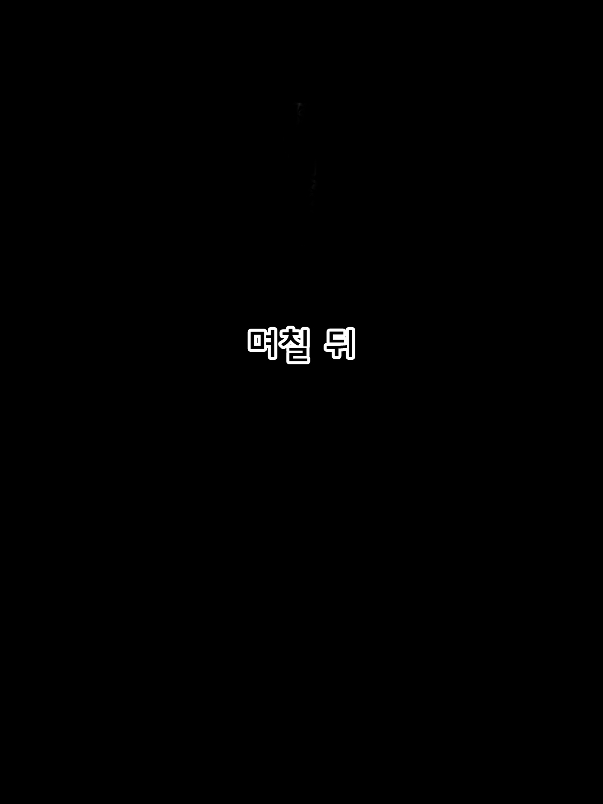 Akogare no Hitozuma Komochi Jukujo o Netotte Chinmake Sasete Jibun no Onna ni Shita | 동경하는 애딸린 유부녀를 섹스 후 자지에 굴복시켜 내여자로 한다 page 8 full
