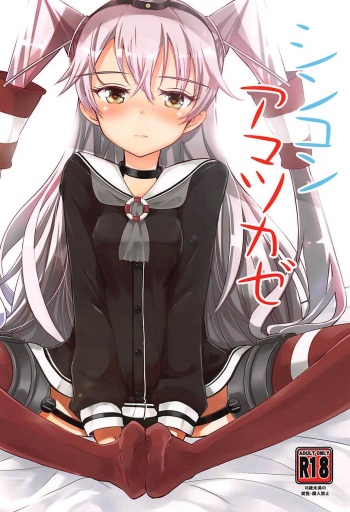 Shinkon Amatsukaze cover